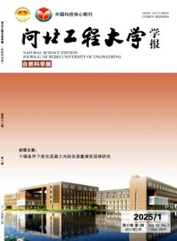河北工程大学学报·自然科学版期刊